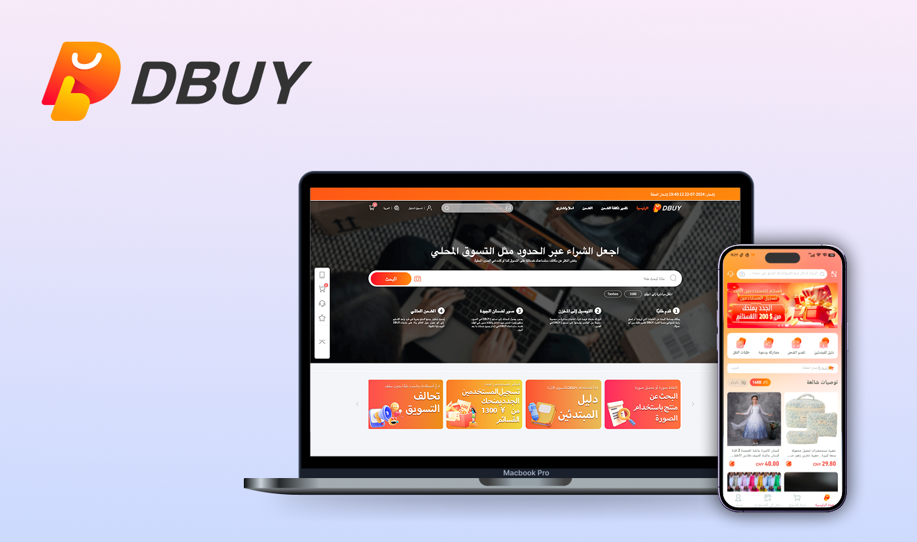 DBUY
